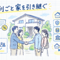 住宅の売主と買主が住宅ローンの引き継ぎを話し合うイメージ
